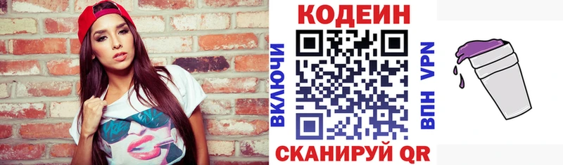 как найти   Малоярославец  Кодеиновый сироп Lean Purple Drank 