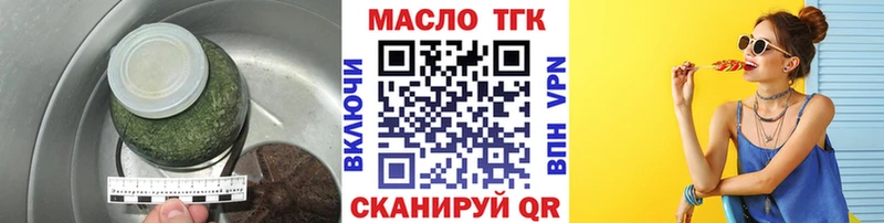 Дистиллят ТГК гашишное масло  Малоярославец 